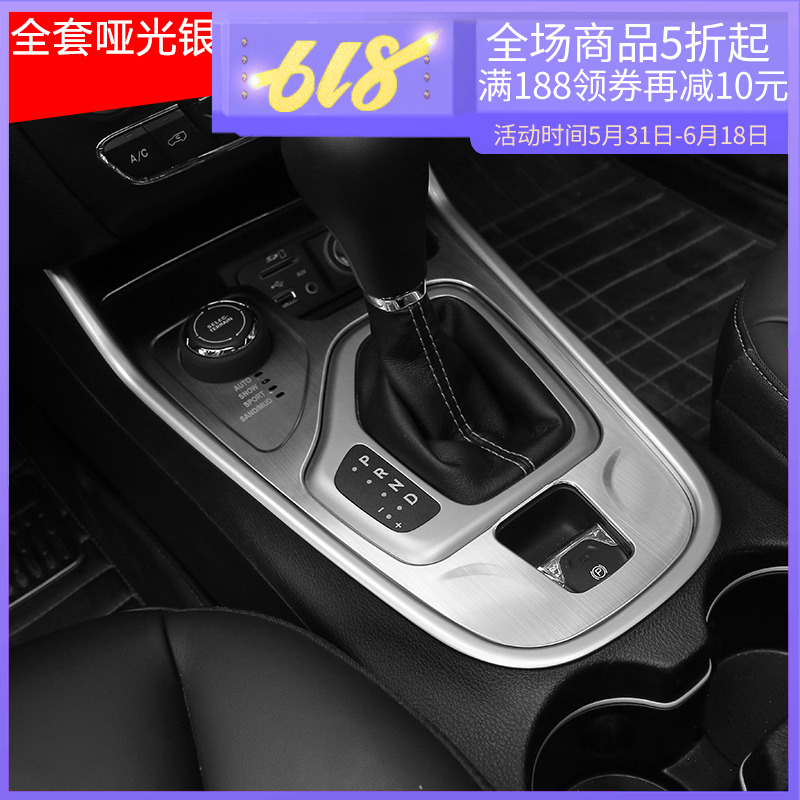 jeep自由光改装件专用哑光色内饰改装方向盘排挡档把导航银色装饰|msdalam kategori kereta/artikel/Fitting/Refit, Auto aksesori/dalam Barang Kemas, patch dalaman kereta/pelekat - dari Buy2taobao.com untuk memberikan perkhidmatan ejen Taobao profesional membeli