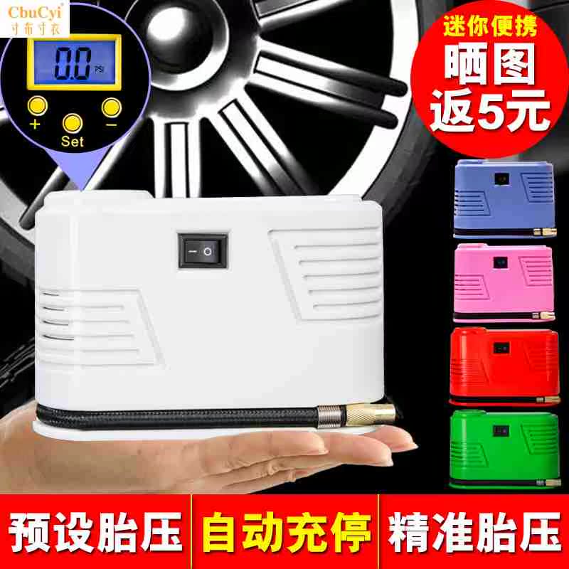 车载充气泵迷你小轿车打气筒汽车用12V便携式电动车载充气泵数显|ruв категории автомобиль/товаров/аксессуары/переоснащение, Автомобильная аудио - видео/средства электронной/приборов, средства электронной/приборов, бортовой воздушный насос - от Buy2taobao.com для оказания профессиональной услуги покупки агента Taobao