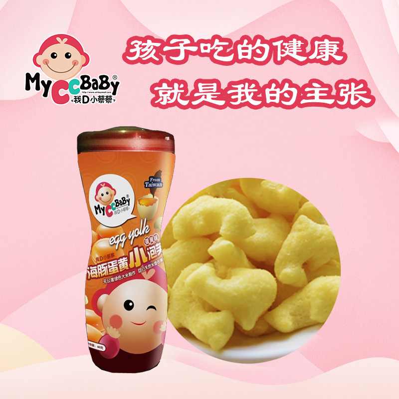 我D小蔡蔡台湾品牌海豚蛋黄小泡芙蛋黄味休闲食品儿童零食满减包|ruв категории закуски/орехи/специальность, печенье/расширение, закуски - от Buy2taobao.com для оказания профессиональной услуги покупки агента Taobao