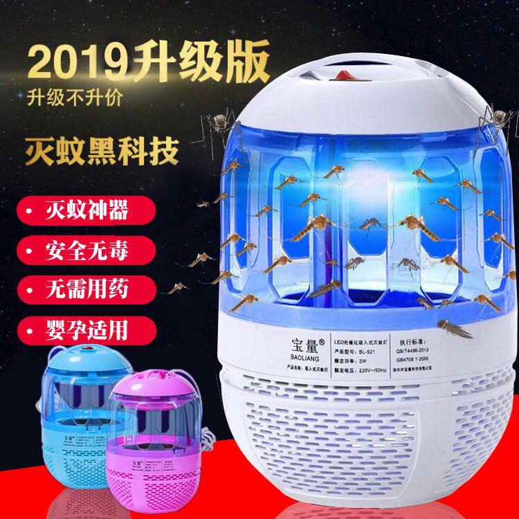 创意电蚊器灭蚊蝇上班舒适学习房间商用办公室小型电灭蚊器 静音|ruв категории начало ежедневно, дегельминтизация товаров, ультрафиолетовый свет/комар - машина/Убийца лампа - от Buy2taobao.com для оказания профессиональной услуги покупки агента Taobao