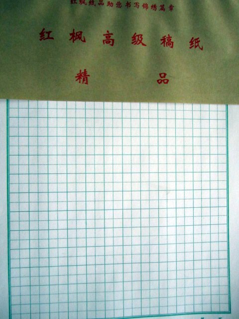 Matts writing paper, 192 words special red maple red green|ruв категории электронный словарь/электрический бумажных книг/канцелярские принадлежности, бумажные книги, канцелярские принадлежности - от Buy2taobao.com для оказания профессиональной услуги покупки агента Taobao