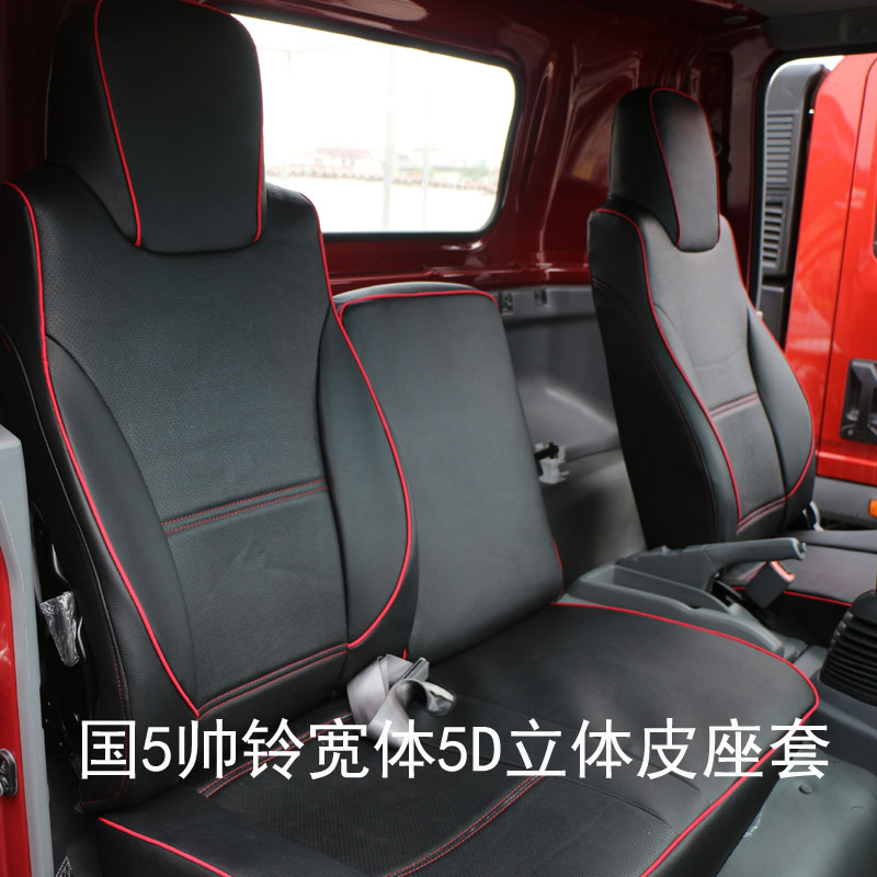 20185 JAC V6H330 In the body Widebody 3E truck Seat cover Car Special fund 3D three-dimensionalin the Car/Articles/Fitting/Refit , Car Accessories/The jewelry , Special car seat cover category - from Buy2taobao.com to provide professional Taobao agent buy service