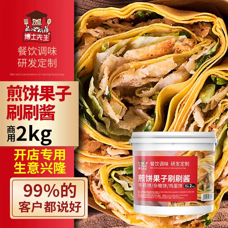 博士先生煎饼果子刷刷酱2kg商用手抓饼烧饼鸡蛋杂粮饼烧烤刷刷酱|ruв категории зерно риса/север и Юг сухих грузов/приправы, приправы/джем/салат, соус, соус приправы - от Buy2taobao.com для оказания профессиональной услуги покупки агента Taobao