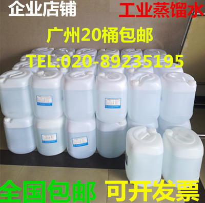 25L工业蒸馏水高纯度去离子水实验室蒸馏水叉车电瓶补充液蓄电池|ruв категории электромобиль/аксессуары/транспортных средств, электромобиль оборудования район, батареи ремонт жидкость - от Buy2taobao.com для оказания профессиональной услуги покупки агента Taobao