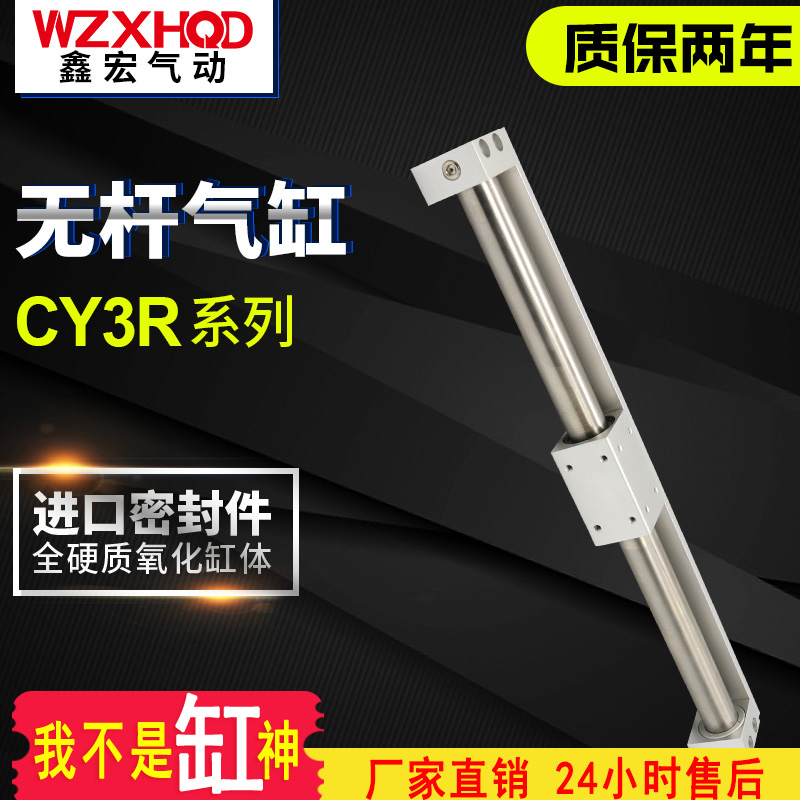 磁偶式无杆气缸CY3R/CY1R50-100-200-300-400-500-6-700-800-900在类目 五金/工具, 气动工具, 气动元件中 - 来自Buy2taobao.com提供专业的淘宝代购服务