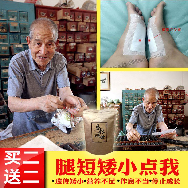 神器隐性 硅胶 品男女非硅胶神器助长高长腿贴内拉伸隐形|ruв категории Аксессуары, сумки и обувь/аксессуары для ремня, обувь, аксессуары, более колодка - от Buy2taobao.com для оказания профессиональной услуги покупки агента Taobao