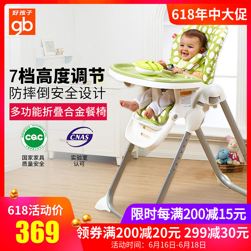 Good baby Y9806 multi-function Adjustable fold portable children Having dinner Dining chair baby dining table and chairin the Diapers/Care/Feeding/Push lathe , Crib/Crib/Cradle/Chair , Chair category - from Buy2taobao.com to provide professional Taobao agent buy service