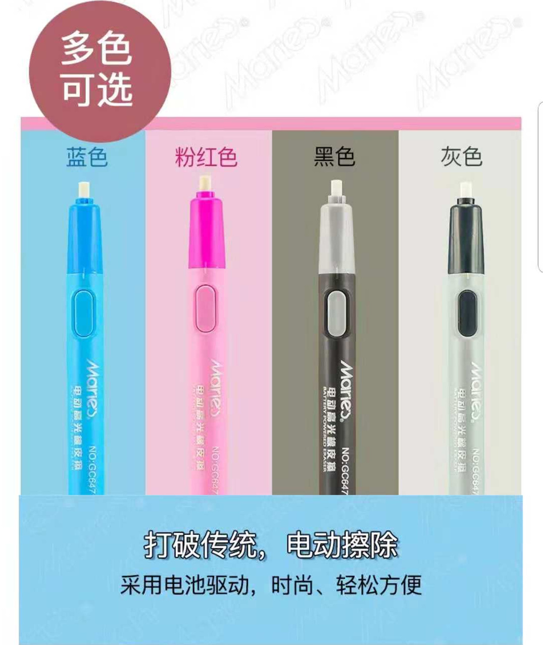 马利牌电动橡皮擦高光素描 多功能专业美术专用自动橡皮擦静音素描精修绘画工具包邮|msdalam kategori Kamus elektronik/buku kertas elektronik/alat tulis, bekalan sekolah setiap hari, pemadam - dari Buy2taobao.com untuk memberikan perkhidmatan ejen Taobao profesional membeli