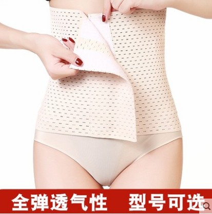 Cummerbund medical Waist Girdles belt ventilation Beer belly Maternal Body sculpting belt Fixing bandin the Maternity/Maternal supplies/Nutrition , Bound with/Maternity clothes thin plastic body/Pelvis correction tape , Girdles category - from Buy2taobao.com to provide professional Taobao agent buy service