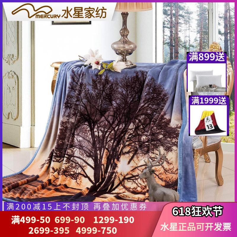 Mercury textile Gorgeous crystal series Grace Autumn warm sun 7.4 Double Blanketin the Bedclothes , Leisure blanket/Woolen blanket/Carpet category - from Buy2taobao.com to provide professional Taobao agent buy service