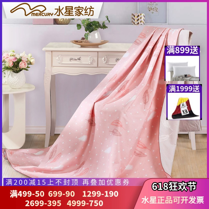 Mercury textile Cotton pure cotton Quilt cover Double fresh Quilt cover dormitory bedding 2018 New productsin the Bedclothes , Quilt category - from Buy2taobao.com to provide professional Taobao agent buy service