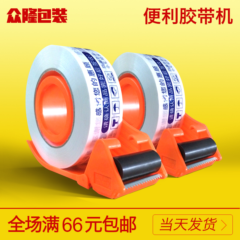 Zhonglong packing Tape Dispenser Cutter Dedicated hold Tape Dispenser 5cm convenient Tape Packer Transparent plasticin the Electronic Dictionary/Electronic paper book/Stationery , Adhesive Supplies , Tape Dispenser/Tape Dispenser category - from Buy2taobao.com to provide professional Taobao agent buy service