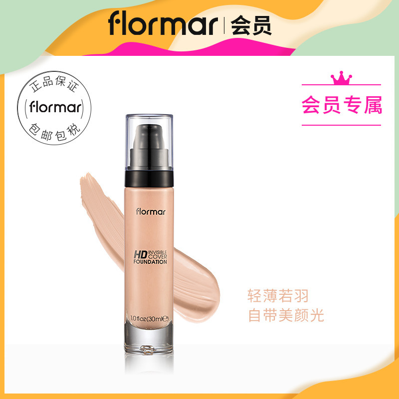 【會員專享】flormarHD亮膚粉底液在類目 彩妝/香水/美妝工具, 粉底液/膏中 - 來自Buy2taobao.com提供專業的淘寶代購服務