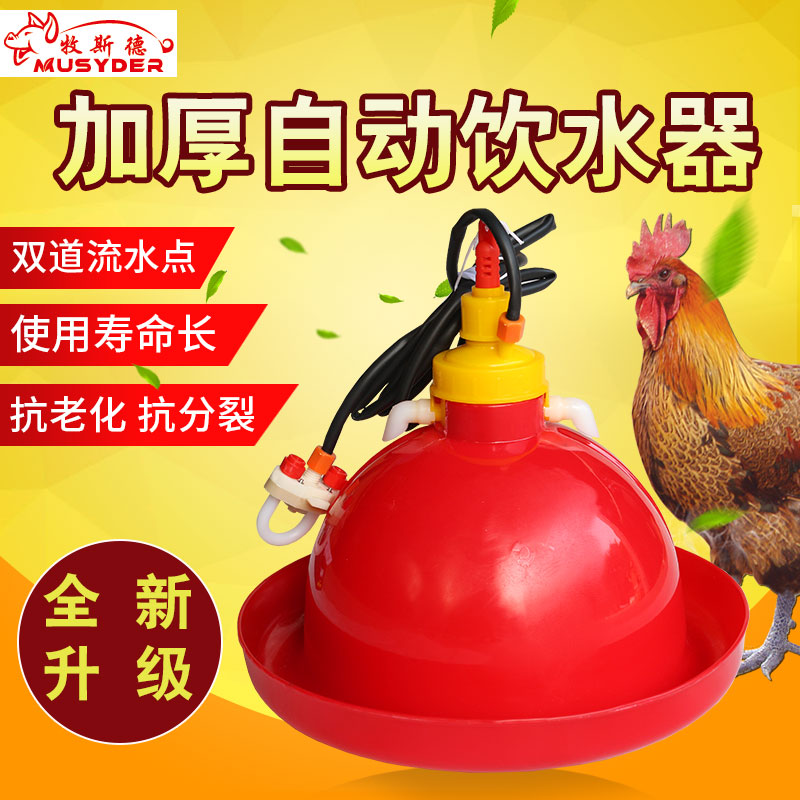Stockholm Water dispenser Raising chickens automatic Water dispenser Michel Plasson automatic Water dispenser Water dispenserin the Livestock/Aquaculture supplies , Livestock/Farming equipment , Livestock/Aquaculture Equipment category - from Buy2taobao.com to provide professional Taobao agent buy service