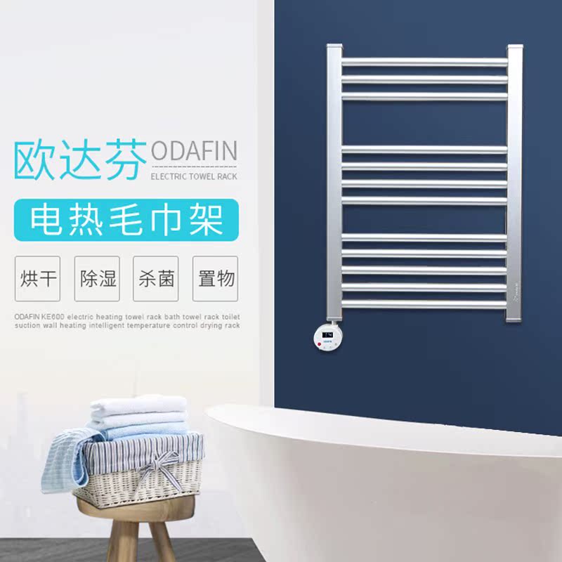 欧达芬智能电热毛巾架家用毛巾烘干架卫生间浴室加热打孔BE550-5|ruв категории награду материалов, туалетные принадлежности, санитарное оборудование/кулон, для полотенец/для полотенец - от Buy2taobao.com для оказания профессиональной услуги покупки агента Taobao