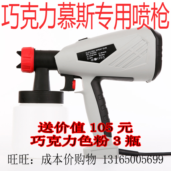 进口巧克力喷砂机慕斯西点喷枪手工巧克力上色磨砂机荷兰JOUST在类目 厨房/烹饪用具, 烧烤/烘焙用具, 烘培DIY器具, 其它烘焙器具中 - 来自Buy2taobao.com提供专业的淘宝代购服务