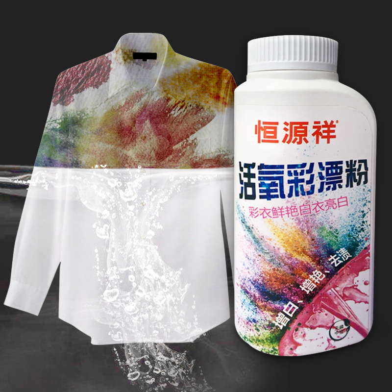 恒源祥漂白剂白色衣物彩色衣通用去污渍神器活氧彩漂粉去黄还原剂|msdalam kategori Care pembersih/tuala wanita/kertas/Aromatherapy, bahan pencuci pakaian/ejen Care, Bleach - dari Buy2taobao.com untuk memberikan perkhidmatan ejen Taobao profesional membeli