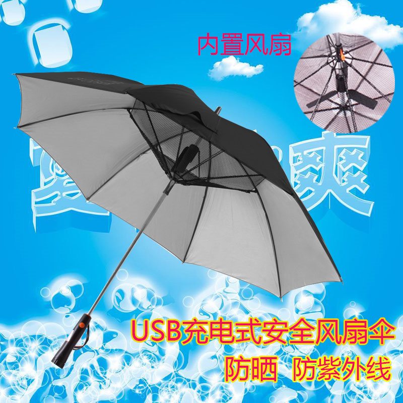 新品带电扇的太阳伞凤扇伞带风扇的伞遮阳太阳伞防晴雨两用紫外线在类目 居家日用, 伞/雨具/防雨/防潮, 伞中 - 来自Buy2taobao.com提供专业的淘宝代购服务