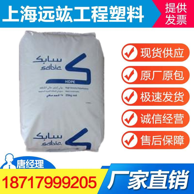 HDPE/沙伯基礎(原GE)/M80064 注塑級 增強級PE原材料在類目 辦公設備/耗材/相關服務, 包裝設備/標牌及耗材, 塑料、塑膠標籤中 - 來自Buy2taobao.com提供專業的淘寶代購服務