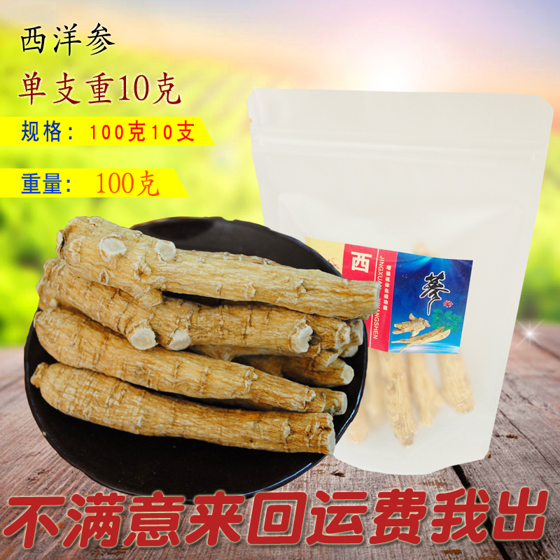 虎麟加拿大進口花旗參西洋參整支花旗參段 免費切片磨粉100克包在類目 傳統滋補營養品, 參類滋補品, 西洋參中 - 來自Buy2taobao.com提供專業的淘寶代購服務