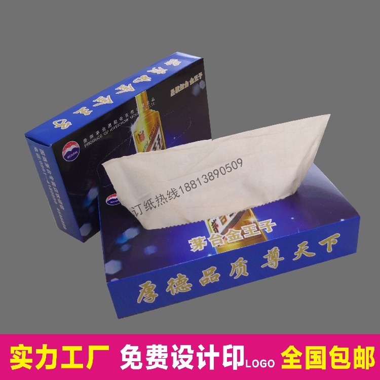 名酒广告纸巾定做盒装面纸定制竹浆餐巾纸订制抽印刷logo抽纸广告|msdalam kategori Care pembersih/tuala wanita/kertas/Aromatherapy, kertas/Wipes, Daripada kertas - dari Buy2taobao.com untuk memberikan perkhidmatan ejen Taobao profesional membeli
