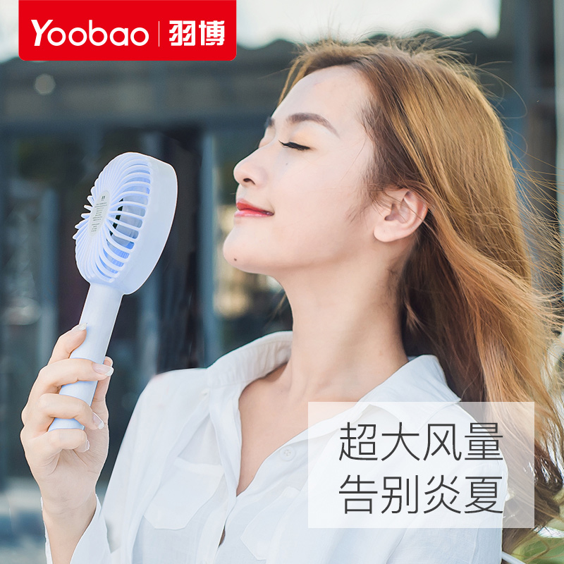 羽博小风扇迷你可充电学生手持随身便携式静音usb风扇定制LOGO|msdalam kategori Aksesori Digital 3C, komputer USB Zhou Bian, Fan USB - dari Buy2taobao.com untuk memberikan perkhidmatan ejen Taobao profesional membeli