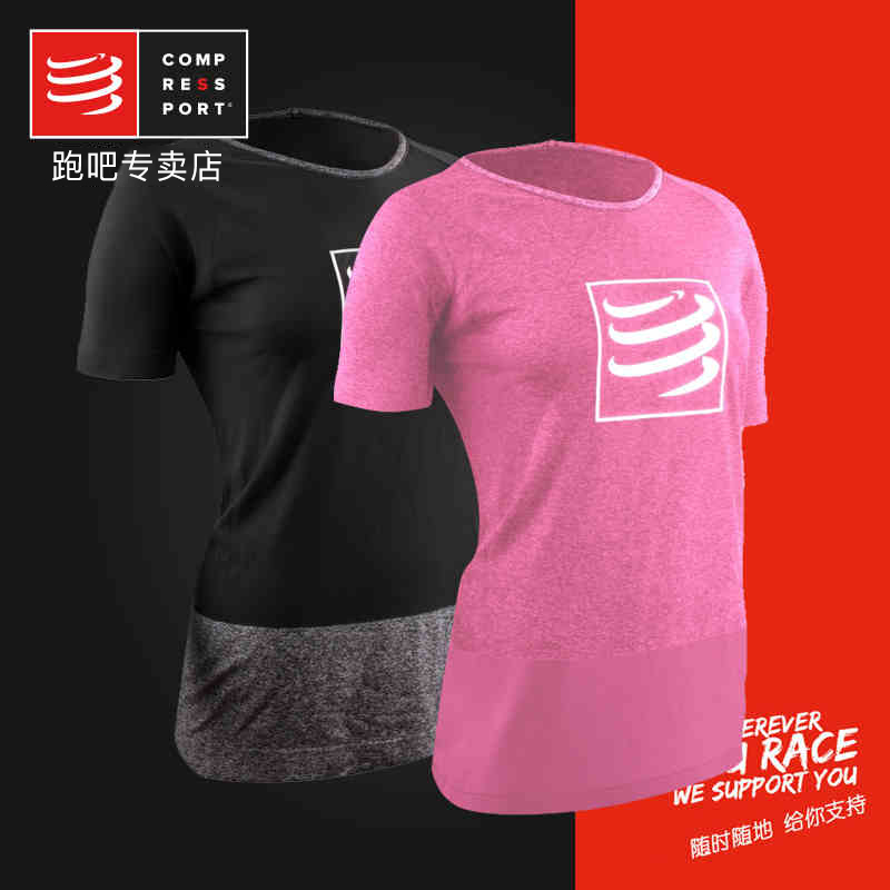 Compressport 女子马拉松跑步运动员训练T恤 速干透气排汗短袖在类目 运动服/休闲服装, 运动T恤中 - 来自Buy2taobao.com提供专业的淘宝代购服务