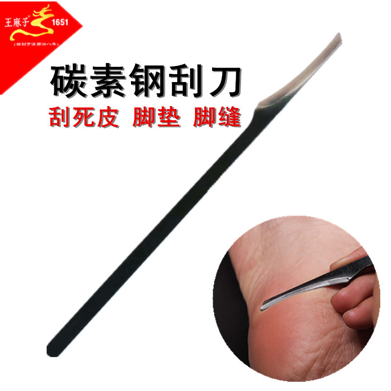 王麻子修脚刀刮脚皮去死皮刀老茧磨脚石女士推荐搓脚后跟脚垫包邮|msdalam kategori keluarga/Alat Pembersihan peribadi, Peralatan pembersihan penjagaan diri, kaki sapu/kaki berus/batu kaki - dari Buy2taobao.com untuk memberikan perkhidmatan ejen Taobao profesional membeli
