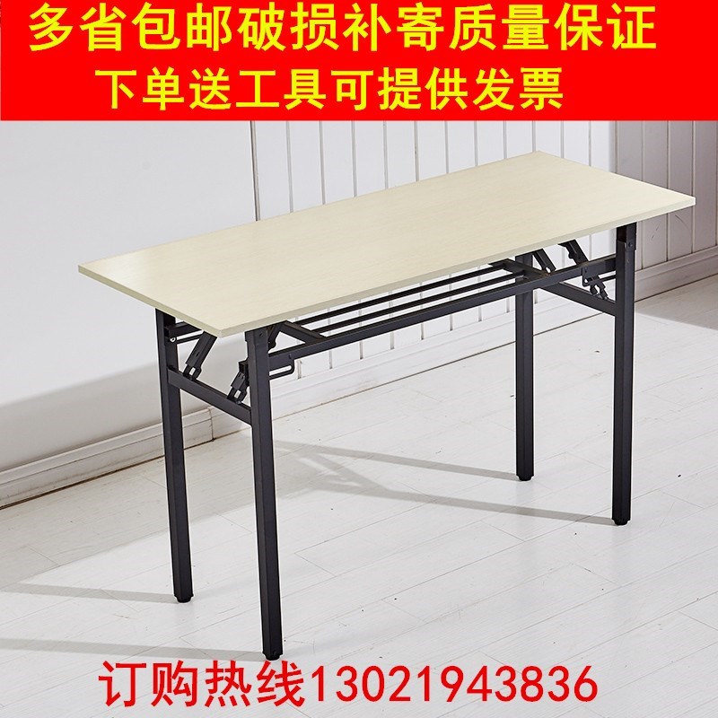 培训桌子简易折叠桌 餐桌家用户外摆摊长方形办公桌会议长条桌|ruв категории коммерческий/офисная мебель, офисная мебель, стол, стол - от Buy2taobao.com для оказания профессиональной услуги покупки агента Taobao