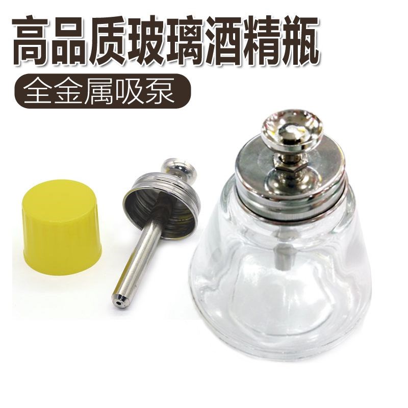 玻璃酒精瓶 按壓式洗板水液體瓶不鏽鋼頭白電油瓶天那水瓶酒精壺在類目 五金/工具, 手動工具, 焊接噴塗, 松香中 - 來自Buy2taobao.com提供專業的淘寶代購服務