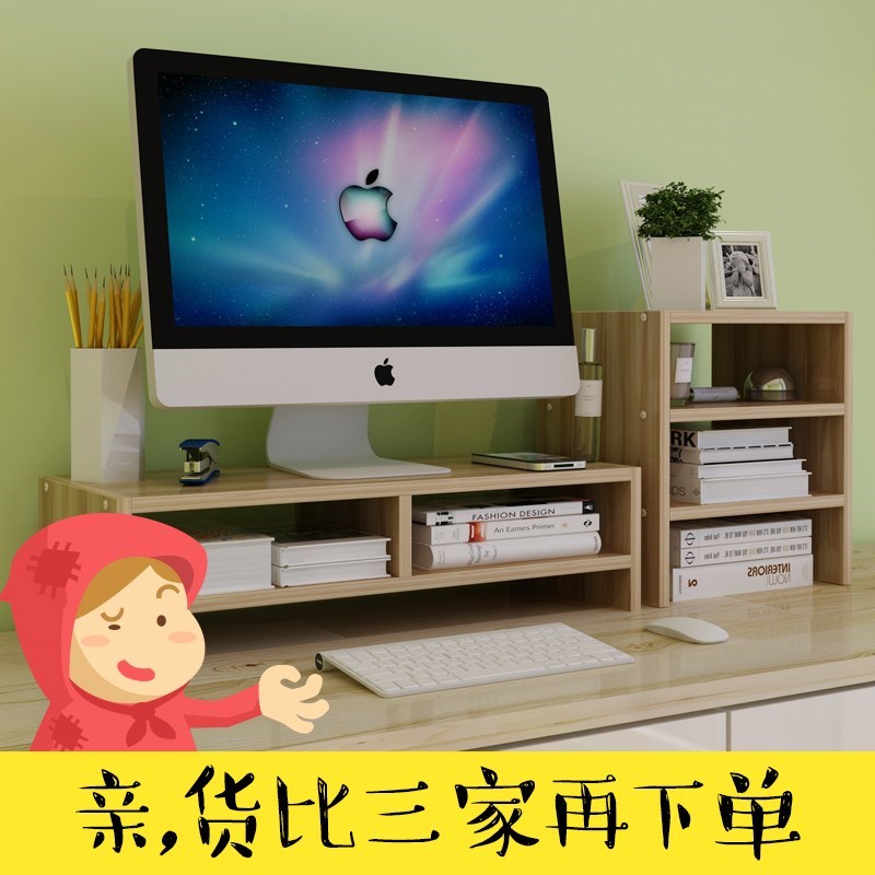 多功能电脑架显示器屏屏幕桌面底座实木架子显示屏电脑收纳置|ruв категории коммерческий/офисная мебель, офисная мебель, стол, стол - от Buy2taobao.com для оказания профессиональной услуги покупки агента Taobao