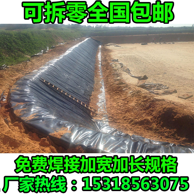 防渗膜 鱼塘膜 鱼池防水膜 土工膜 水产养殖膜藕池膜黑色塑料薄膜