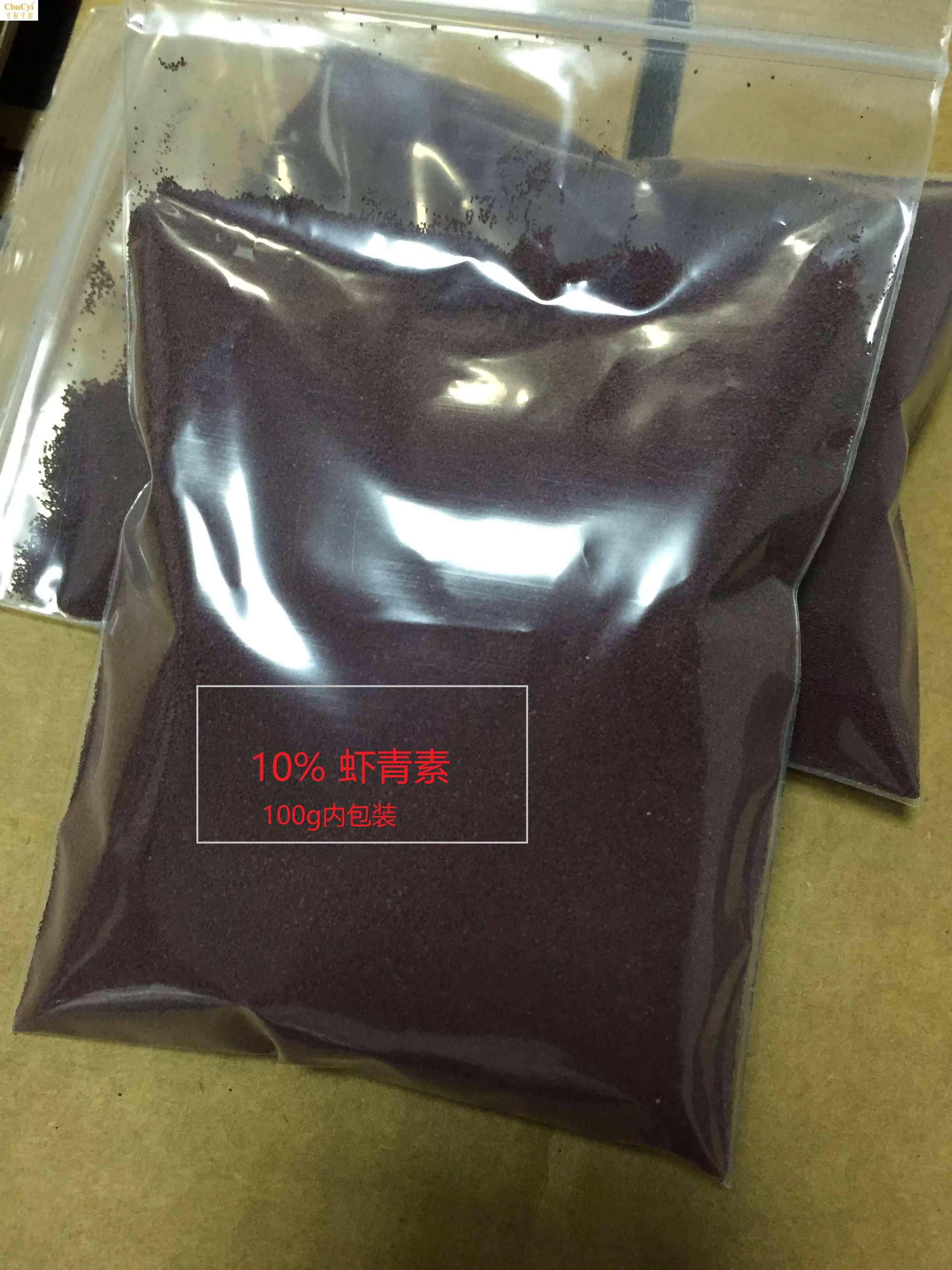 Astaxanthin Prebiotics Pink 10% salmon Ornamental fish Aquatic products feed additive Carriein the Pet/Pet food and supplies , Aqua World , Ornamental fish feed category - from Buy2taobao.com to provide professional Taobao agent buy service