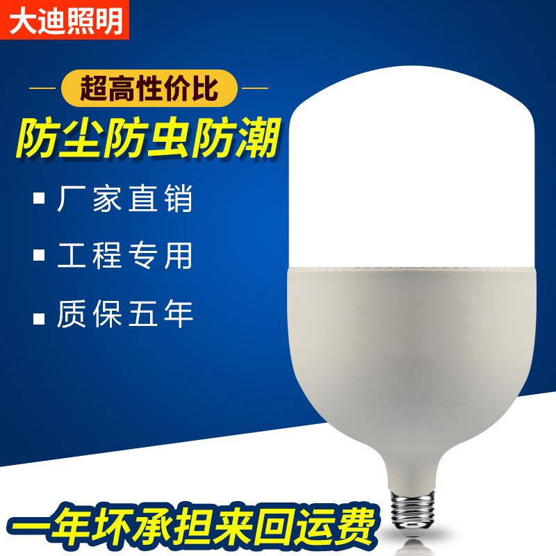 led灯泡家用客厅220V50W防水e27螺口白光暖光节能大功率飞碟灯|ruв категории награду материалов, источник света, привел источник света, во главе с единого огня - от Buy2taobao.com для оказания профессиональной услуги покупки агента Taobao
