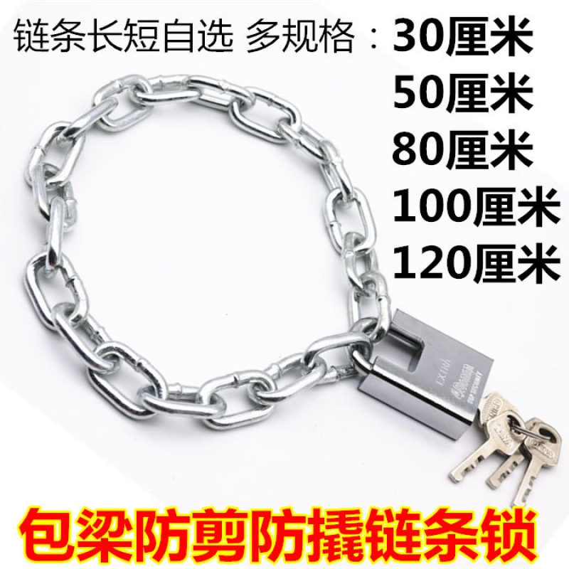 链条锁链锁 自行车 电动车摩托车防盗锁 家用大门铁门防剪链条锁|msdalam kategori bahan binaan asas, Home Hardware, kunci, mengunci - dari Buy2taobao.com untuk memberikan perkhidmatan ejen Taobao profesional membeli