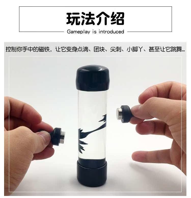 液体小学生解压儿童打发无聊上课大人礼物时间减压磁流体玩具磁性|ruв категории игрушка/коляска/головоломка/блоки/модель, электронный/сила/надувной/хитрые игрушки, оригинальность/хитрые игрушки - от Buy2taobao.com для оказания профессиональной услуги покупки агента Taobao