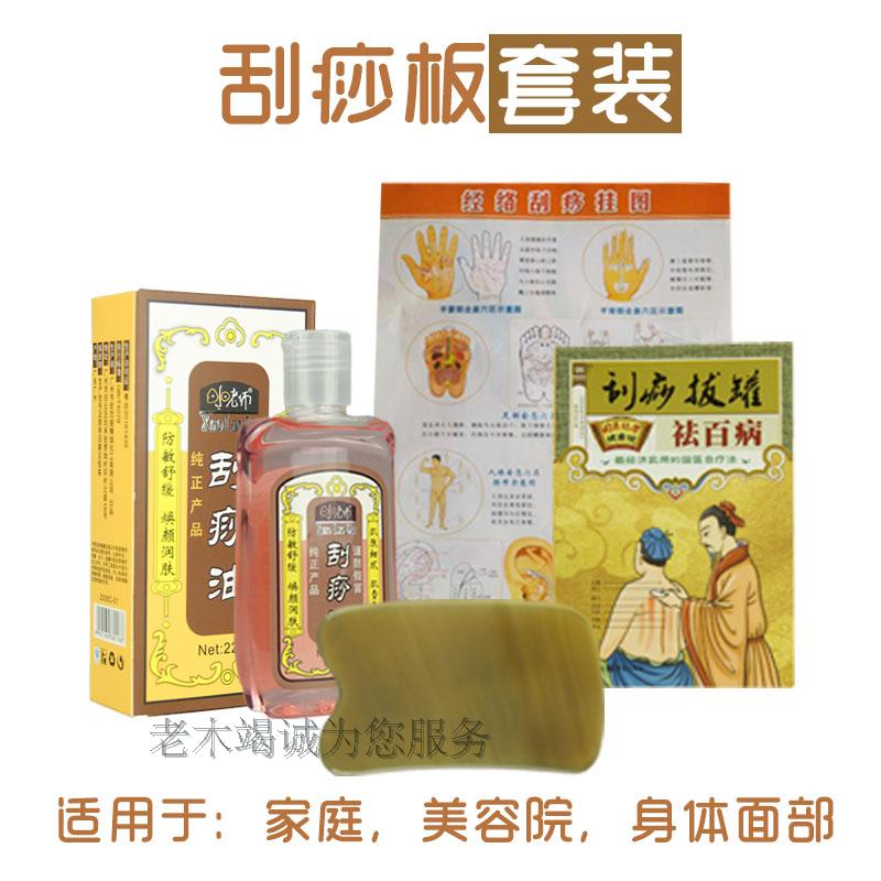 水牛角好刮臉天然刮痧按摩板套裝臉部面部頸部全身通用油經絡梳在類目 個人護理/保健/按摩器材, 經絡保健器材, 刮痧片/板中 - 來自Buy2taobao.com提供專業的淘寶代購服務