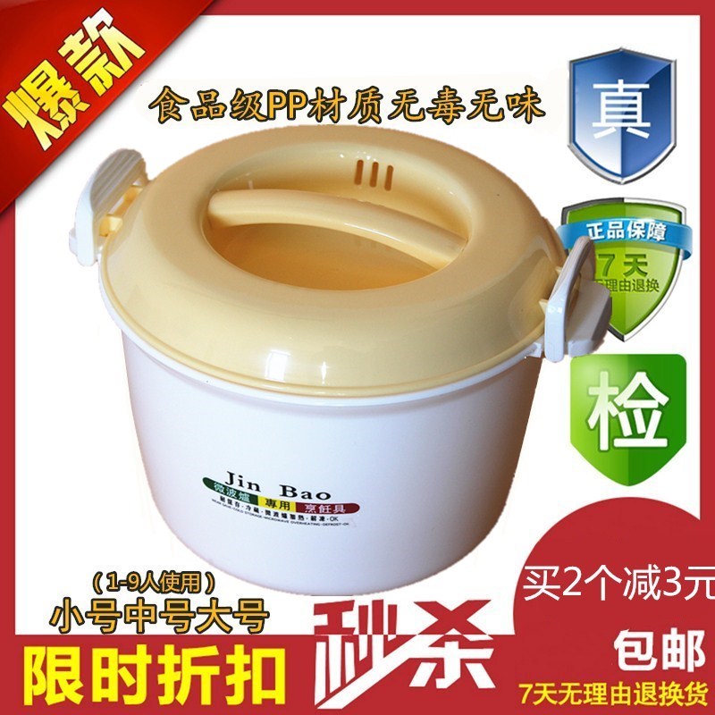 Microwave Oven Dedicated Plastic Rice Cooker Rice cooker medium , please Steamed Rice Box lunch box trumpet steamer Cooking Containersin the Kitchen/Cooking utensils , Kitchen Gadgets/Kitchen storage , Kitchen appliances supporting supplies , Microwave dedicated box category - from Buy2taobao.com to provide professional Taobao agent buy service