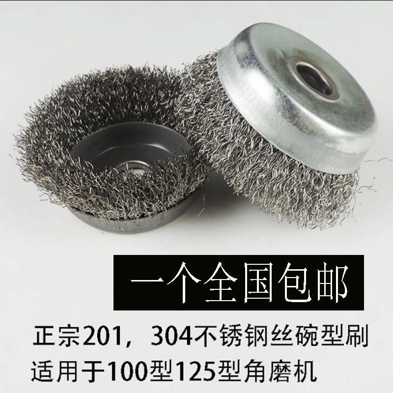 碗型钢丝轮304不锈钢丝刷100 125角磨机金属除锈打磨轮 钢丝刷|ruв категории оборудование/инструменты, электрический инструмент, угловая шлифовальная машина - от Buy2taobao.com для оказания профессиональной услуги покупки агента Taobao