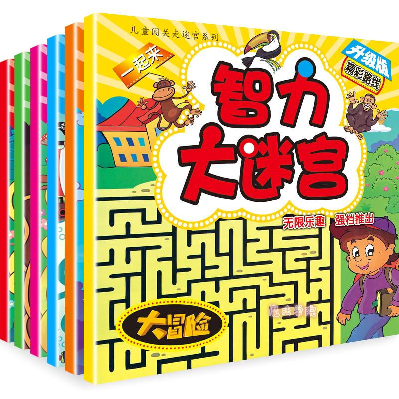 迷宮兒童迷宮書寶寶智力開發走迷宮益智早教專注力訓練玩具在類目 玩具/童車/益智/積木/模型, 解鎖/迷宮/魔方/智力玩具, 迷宮類中 - 來自Buy2taobao.com提供專業的淘寶代購服務