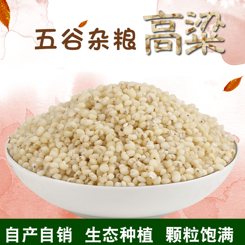 Northeast Farm Production Sorghum rice edible Red Sorghum Steamed Rice Grain Cereals rice Peeling Xinmi 5in the Agri rice/Dried foods/Condiment , Meter/Flour/Grains , Other food category - from Buy2taobao.com to provide professional Taobao agent buy service