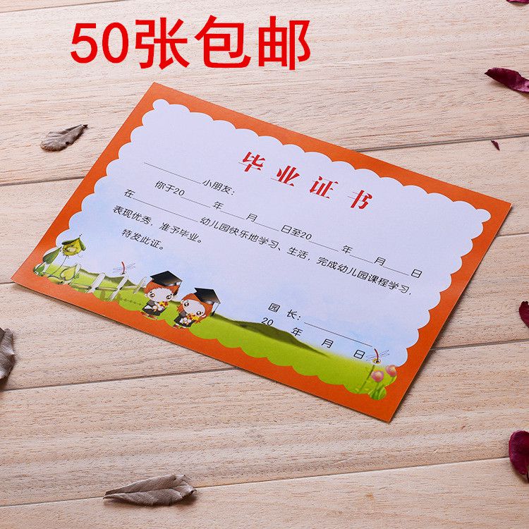 幼儿园毕业征书 订做毕业征书幼儿园毕业纪念品送小朋友卡通奖状|ruв категории игрушка/коляска/головоломка/блоки/модель, Ребенок сувениры/характер продукта, альбом - от Buy2taobao.com для оказания профессиональной услуги покупки агента Taobao