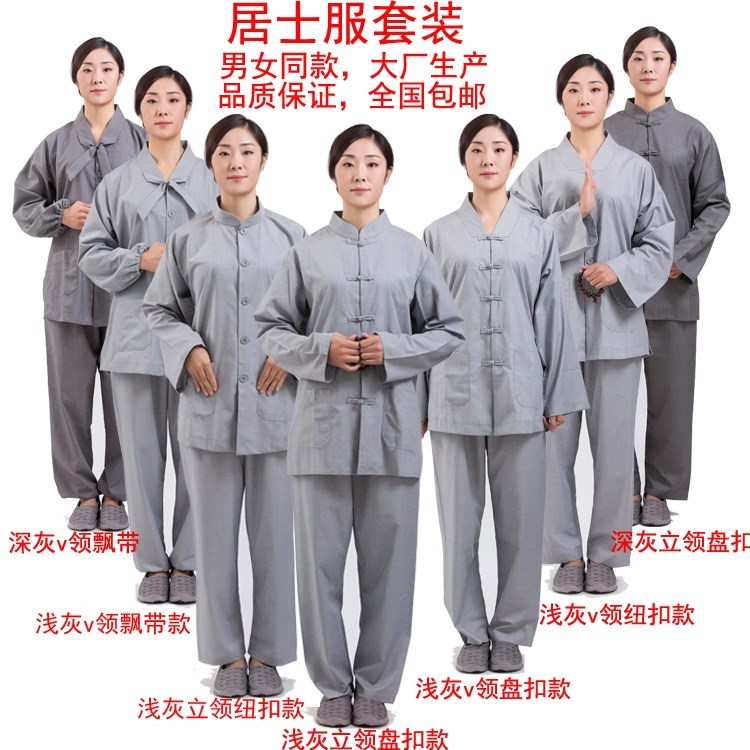 Buddhism Buddha Supplies Haiqing Buddhist clothes clothes Men's Meditation service suit spring, summer, autumn and winter Four seasonsin the Women's clothing/Boutique , Costume/National costume/Stage costumes , National costume/Costumes category - from Buy2taobao.com to provide professional Taobao agent buy service