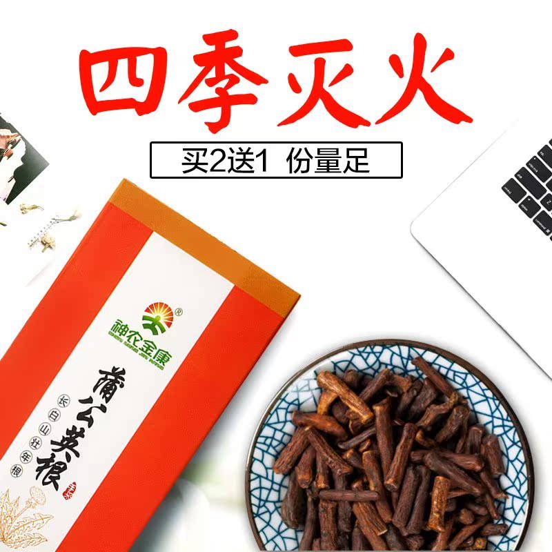 蒲公英根茶天然野生带根干的特级纯薄公英红茶买5件发500g1斤在类目 茶, 代用/花草/水果/再加工茶, 代用/花草茶中 - 来自Buy2taobao.com提供专业的淘宝代购服务