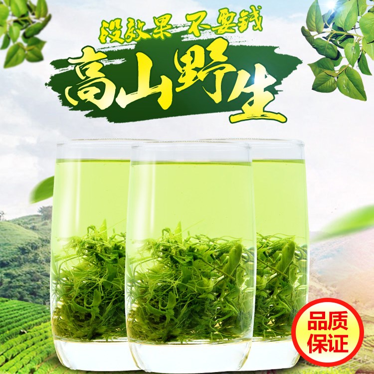 绞股蓝 平利七叶野生龙须 原产富硒嫩芽新品 250g袋装包邮在类目 传统滋补营养品, 养生茶中 - 来自Buy2taobao.com提供专业的淘宝代购服务