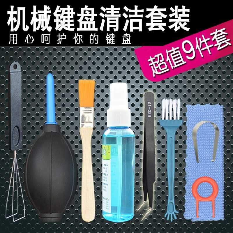 拔轴软胶拆卸灰尘套装 便捷清洗好用笔记本电脑机械键盘清洁毛刷|msdalam kategori Perkakasan komputer/monitor/Komputer Zhou Bian, papan kekunci - dari Buy2taobao.com untuk memberikan perkhidmatan ejen Taobao profesional membeli