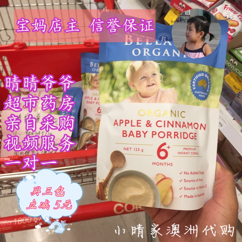 现货澳洲贝拉米苹果肉桂燕麦婴儿米粉6+高铁有机米糊Bellamys在类目 奶粉/辅食/营养品/零食, 婴幼儿辅食, 米粉/米糊/汤粥中 - 来自Buy2taobao.com提供专业的淘宝代购服务