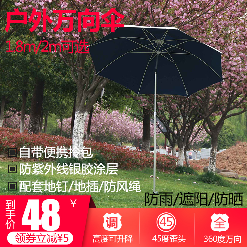 Jinwei fishing umbrella 1.82 outdoors universal sunshade UV sunscreen Rainproof Fishing Umbrella fold fishing gearin the Outdoor/Mountaineer/Camping/Travel Goods , Fishing equipment , Fishing umbrella category - from Buy2taobao.com to provide professional Taobao agent buy service
