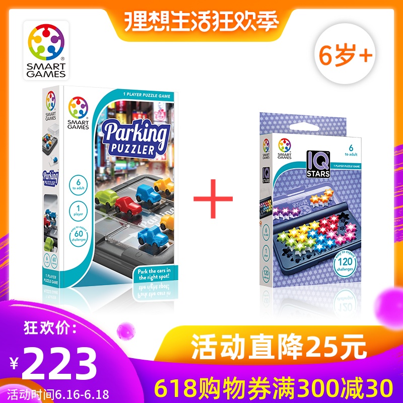 比利時Smart Games泊車攻略智慧滿天星 益智玩具桌遊套裝 6歲+在類目 玩具/童車/益智/積木/模型, 解鎖/迷宮/魔方/智力玩具, 智力解題/通關玩具中 - 來自Buy2taobao.com提供專業的淘寶代購服務