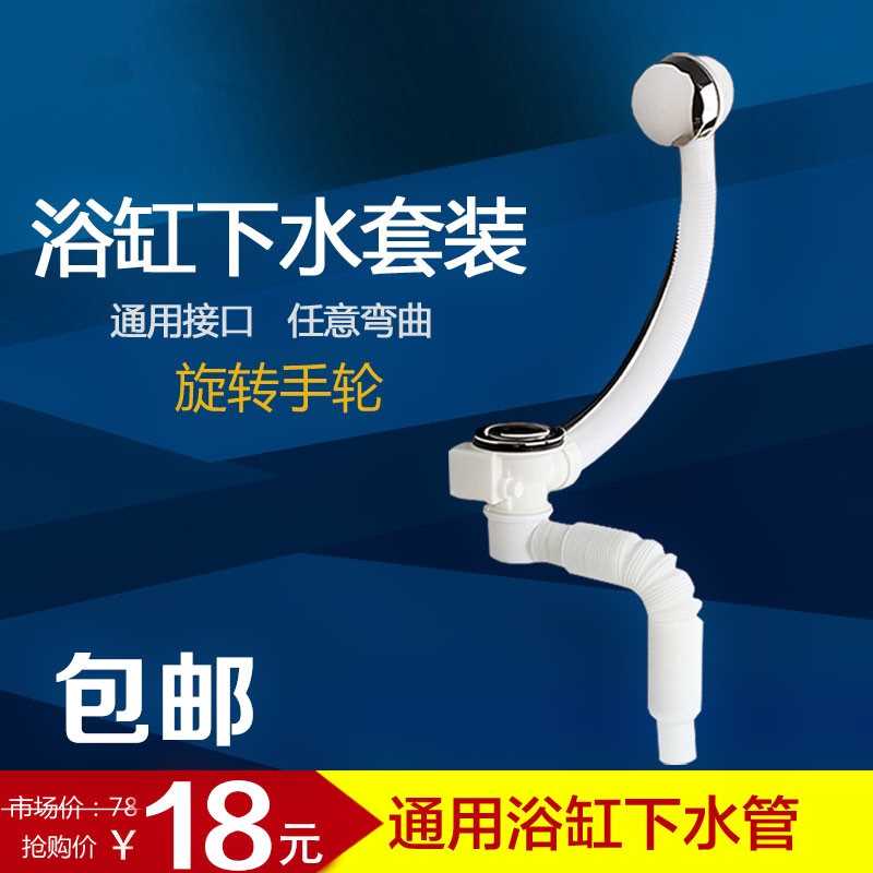 老式整体淋浴房浴缸排水器机动式带溢水孔下水器排水管旋钮开关式|msdalam kategori keluarga memasang ibu, kelengkapan peribadi, tab mandi, Aksesori Mandian - dari Buy2taobao.com untuk memberikan perkhidmatan ejen Taobao profesional membeli